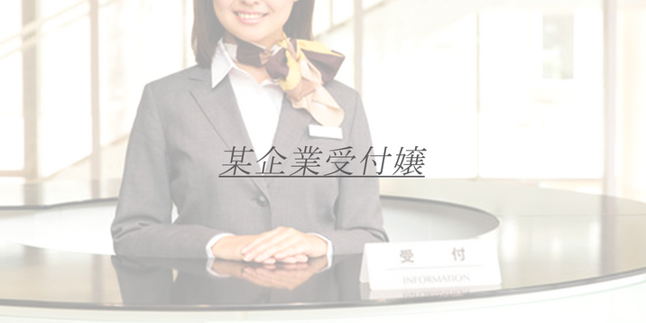 Y子(33) T154 B82(C) W57 H80