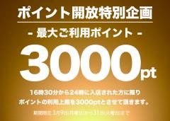 終わり…かと思ったら!?