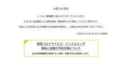29日(金曜日)より通常営業となります。