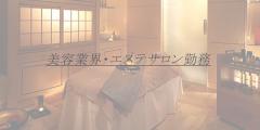 ★新人さん紹介★