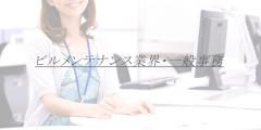 新人OLさんです～よっ!!!