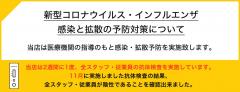 新型コロナウイルス抗体検査実施について
