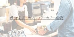 新人OLさんのご紹介でっす☆