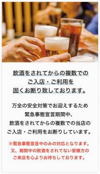 感染と拡散の予防対策について。