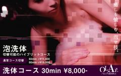 洗体コース♡イベント情報‼第二弾②