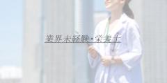 新人さんご紹介☆
