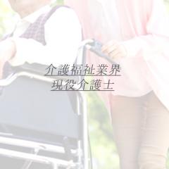 新人OLさんご紹介!!