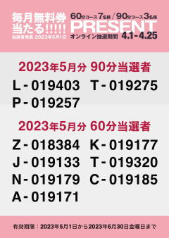 GW情報♡新システム