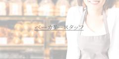 ★新人さんのご紹介★